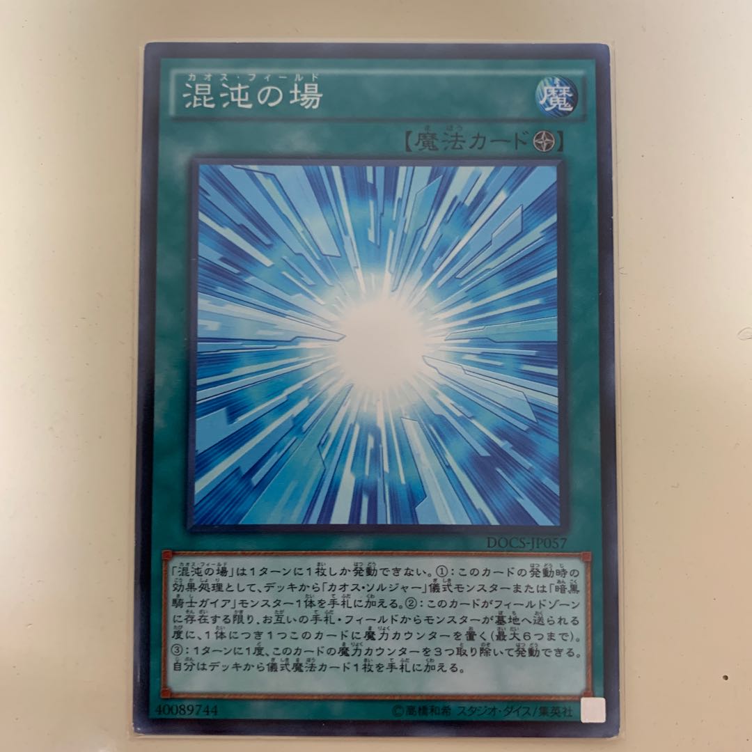 混沌の場　ノーマル