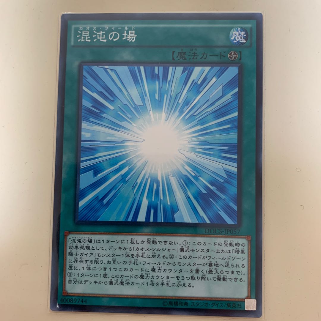 混沌の場　ノーマル