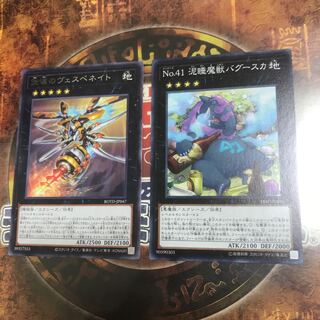 遊戯王★泥睡魔獣バグースカ、旋壊のヴェスペネイト★二枚セット★