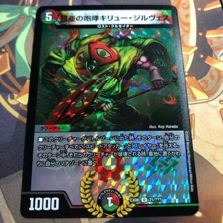 鎧亜の咆哮キリュー・ジルヴェス