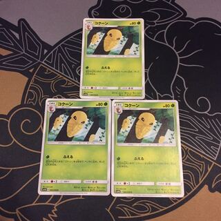 コクーン ふえる 3枚 3枚