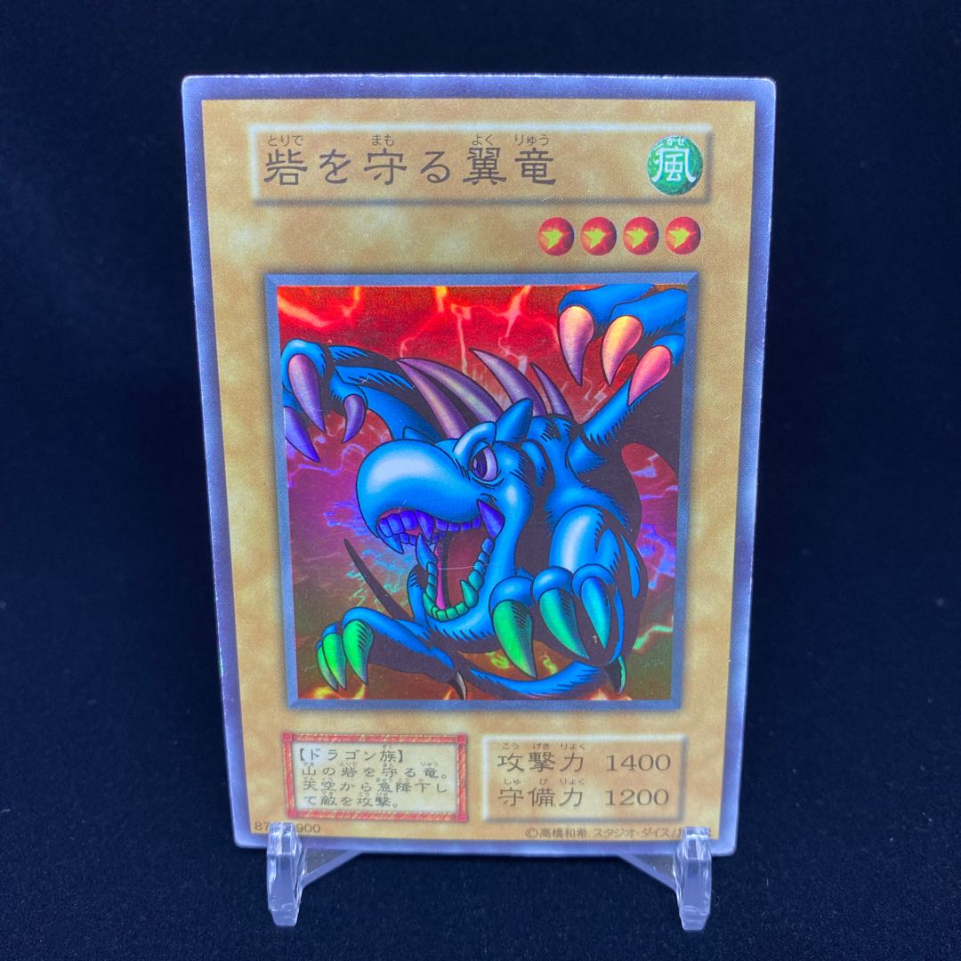 Winged Dragon, Guardian of the Fortress #1 Dice Edition Super Rare