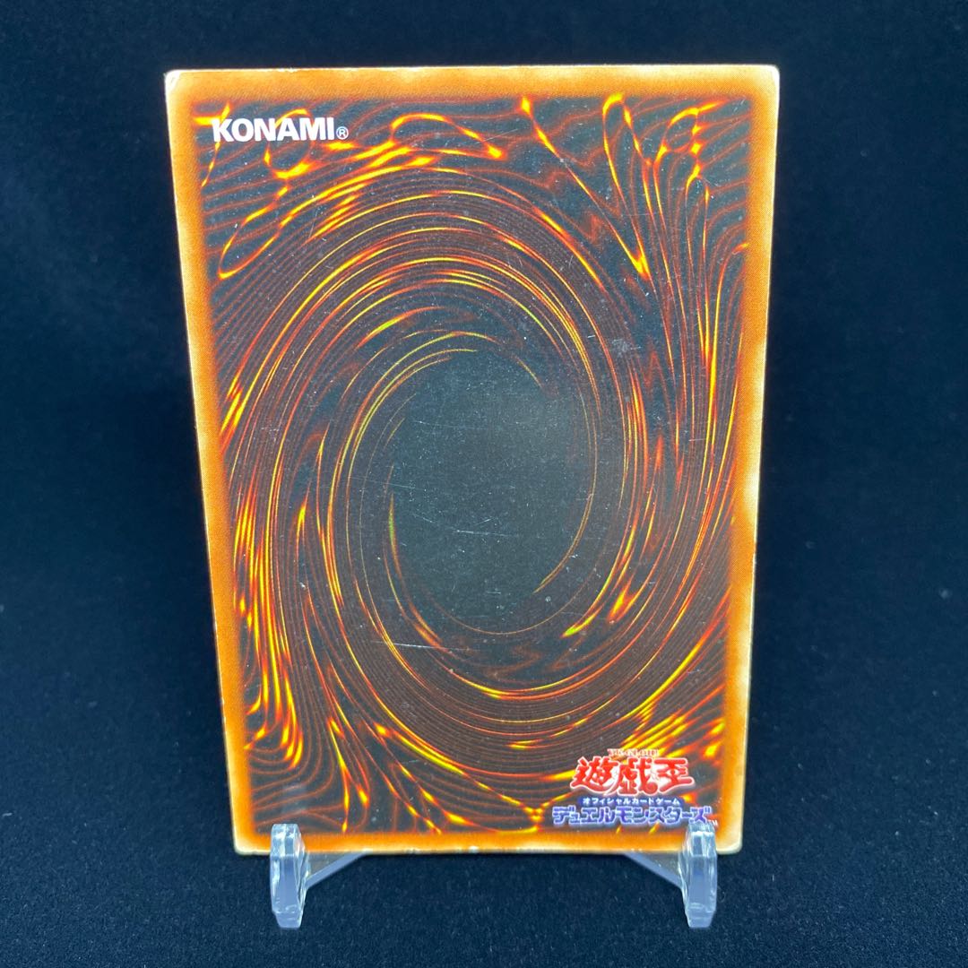 Winged Dragon, Guardian of the Fortress #1 Dice Edition Super Rare