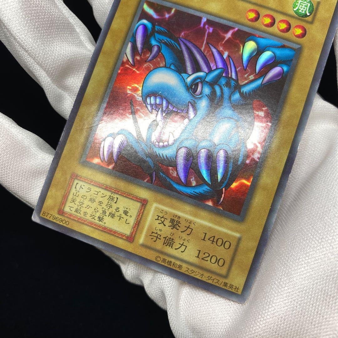 Winged Dragon, Guardian of the Fortress #1 Dice Edition Super Rare