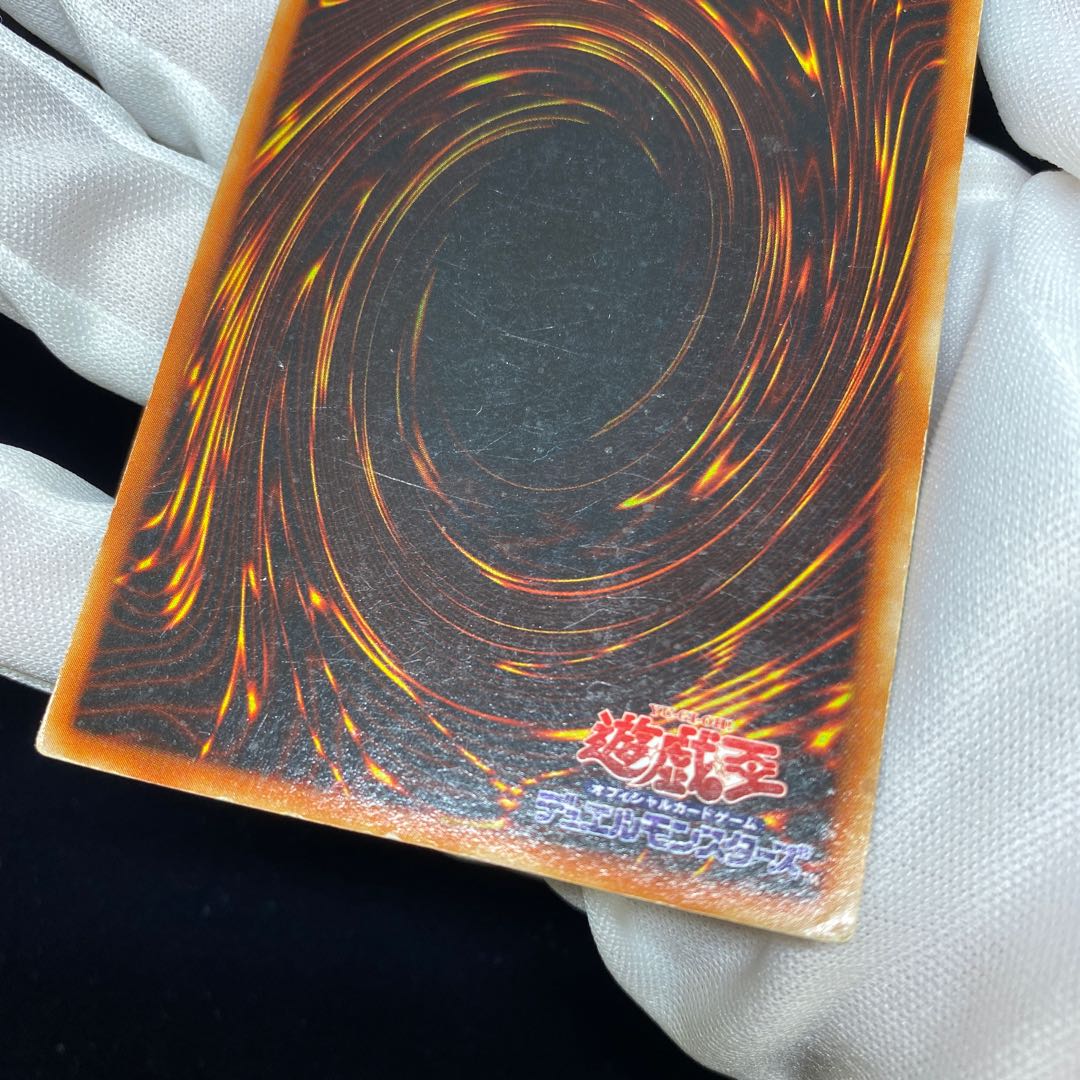 Winged Dragon, Guardian of the Fortress #1 Dice Edition Super Rare