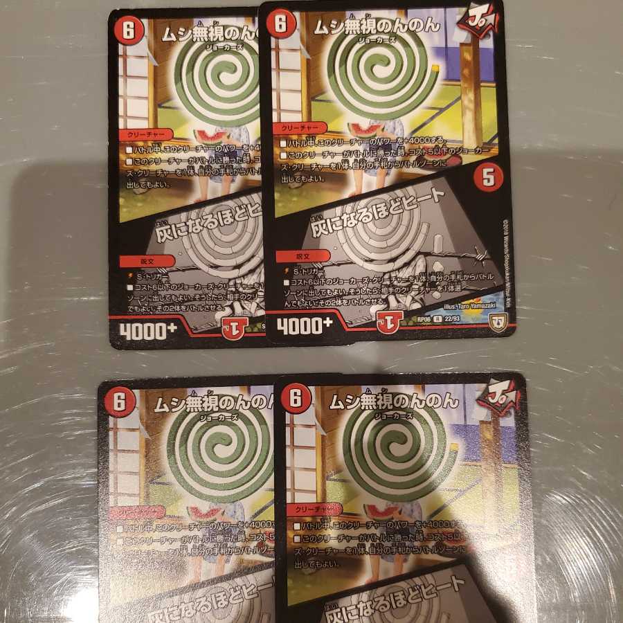 ムシ無視のんのん｜灰になるほどヒート