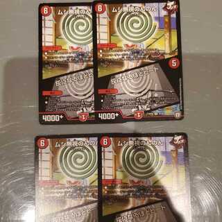 ムシ無視のんのん｜灰になるほどヒート