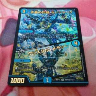 水晶の記録 ゼノシャーク｜クリスタル・メモリー