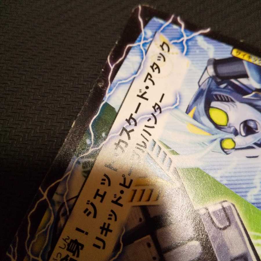 アクア・アタック<BAGOOON・パンツァー> 傷