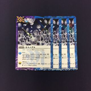 セルメダル 4枚  4枚