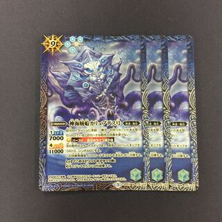 神海賊船カリュブデス号 3枚 3枚