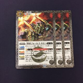 聖刻兵フォートレス・ネセニ 3枚 3枚