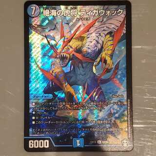 絶海の虎将 ティガウォック