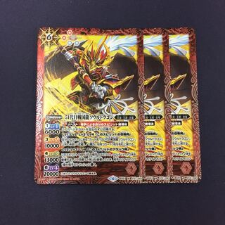 51代目戦国龍ソウルドラゴン 3枚 3枚