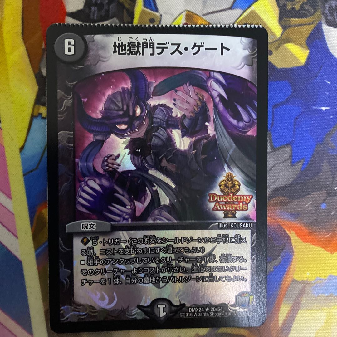 地獄門デス ゲート エラーカードの通販 プロフお読みください Magi トレカ専用フリマアプリ 地獄門デス ゲート エラーカードの通販 プロフお読みください Magi トレカ専用フリマアプリ