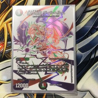 ちそこ様専用偽りの王 ヴィルヘルム