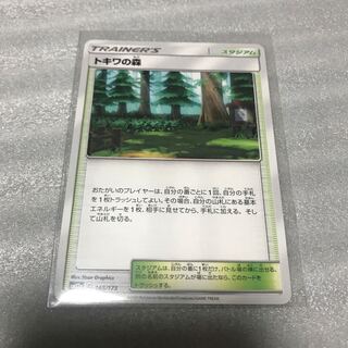 ポケカ トキワの森