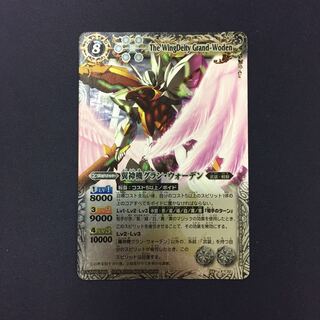 翼神機グラン・ウォーデン」の激安通販 | magi