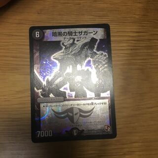 Zagaan Black Box Edition