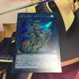 混沌の戦士カオス・ソルジャー