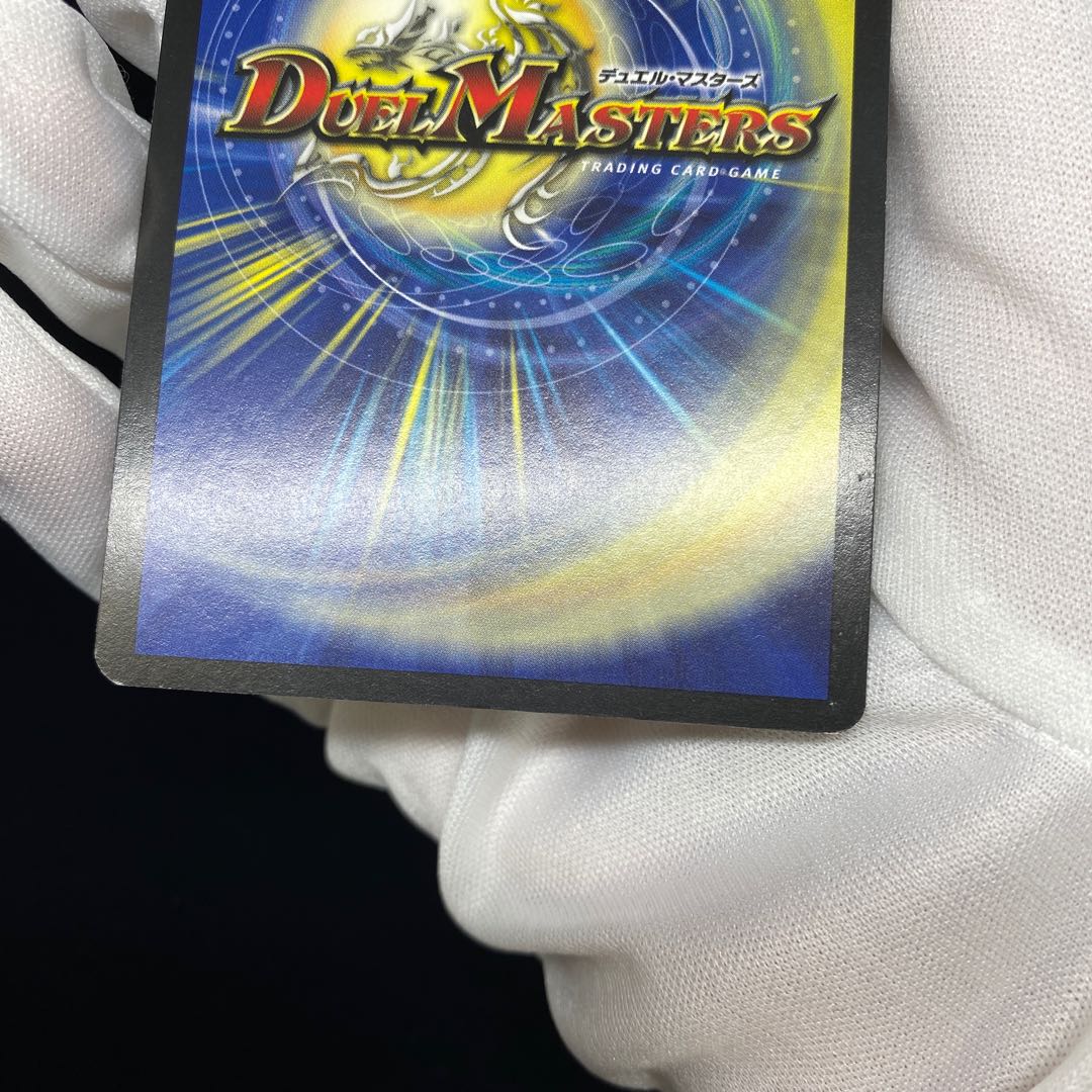 Italian version of Ballom, Master of Death magi graded