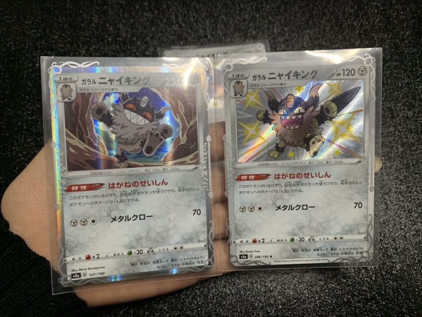 シャイニースターV ニャイキング　3枚