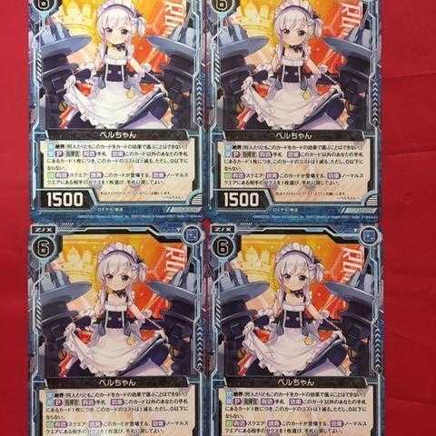 ゼクス プロモ Z/X ベルちゃん ４枚セット