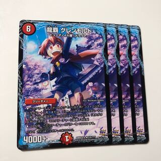 龍覇 グレンモルト