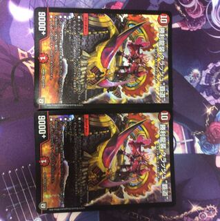 勝利龍装クラッシュ覇道 2枚