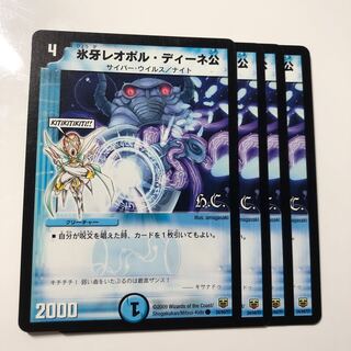 氷牙レオポル・ディーネ公