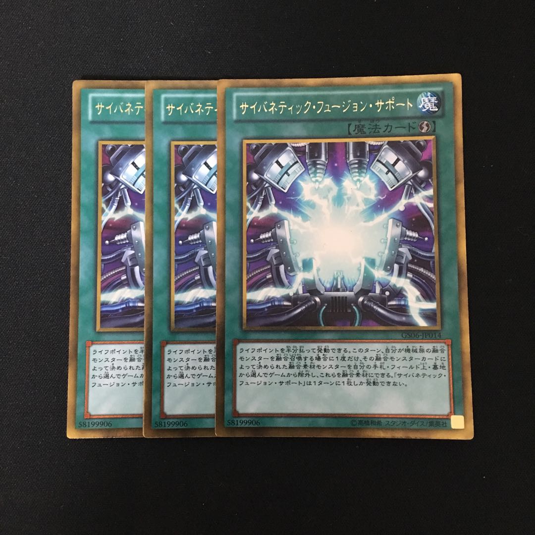 e39 Cybernetic Fusion Support 3 Gold Rare Yu-Gi-Oh!