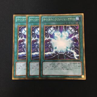 e39 Cybernetic Fusion Support 3 Gold Rare Yu-Gi-Oh!