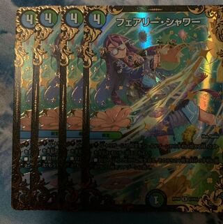 フェアリー・シャワー(ウルトラゴールデンカード仕様) UGC 4枚