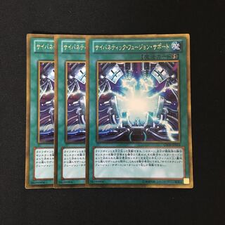 e40 Cybernetic Fusion Support 3 Gold Rare Yu-Gi-Oh!