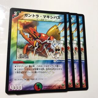 ガントラ・マキシバス