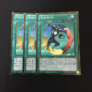 e41 強制転移 ゴールドレア 3枚セット 遊戯王 トレトレ