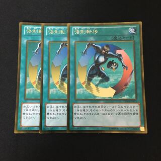 e42 強制転移 ゴールドレア 3枚セット 遊戯王 トレトレ