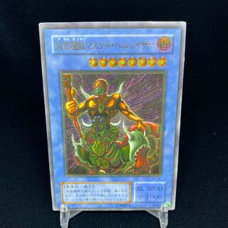 【特価】仮面魔獣マスクド・ヘルレイザー レリーフ