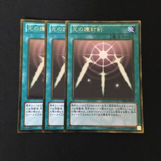 専用(三点)e43 光の護封剣 ゴールドレア 3枚セット 遊戯王 トレトレ