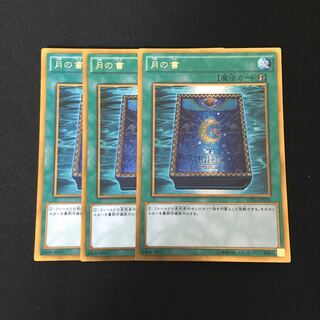 専用（2点）e47 月の書 ゴールドレア 3枚セット 遊戯王 トレトレ