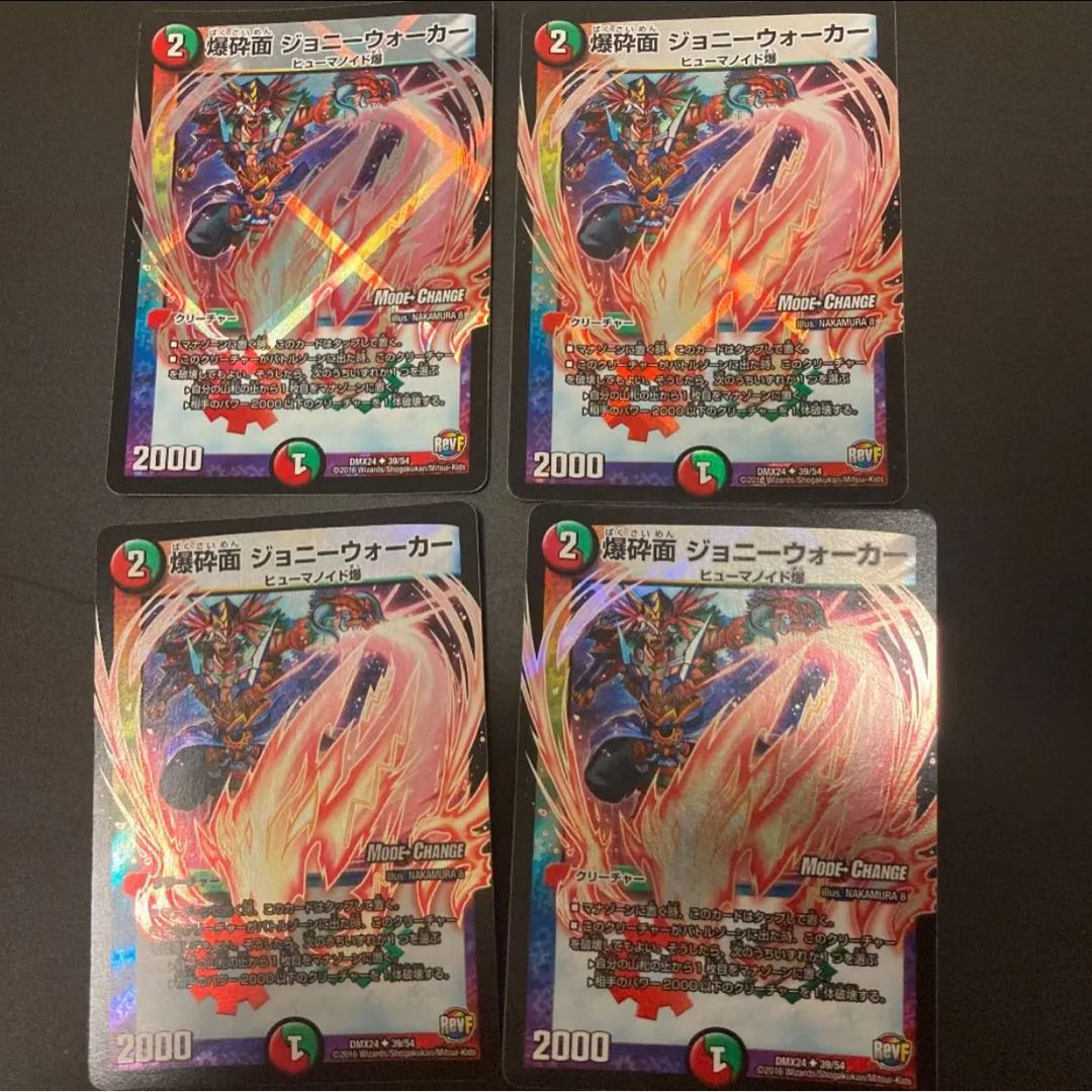 爆砕面 ジョニーウォーカー(MODE CHANGE) 4枚　状態B