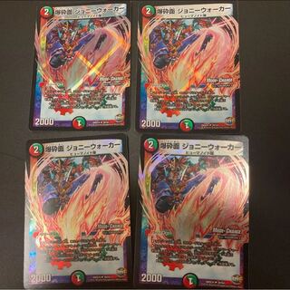 爆砕面 ジョニーウォーカー(MODE CHANGE) 4枚　状態B