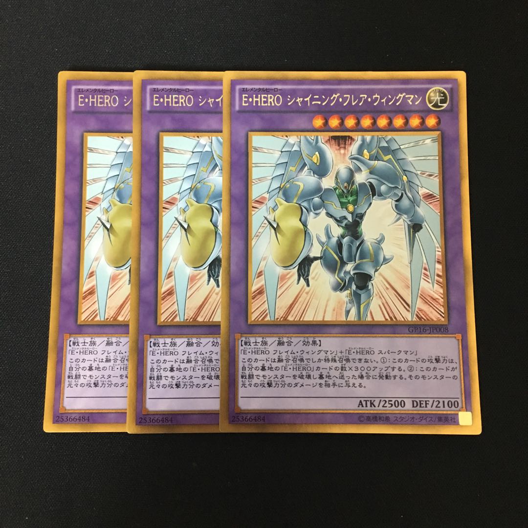 e51 Elemental HERO Shining Flare Wingman GR 3 cards Yu-Gi-Oh!