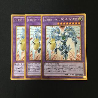 e52 E・HERO シャイニング・フレア・ウィングマン GR 3枚 遊戯王