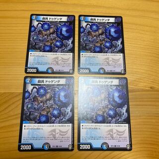 戯具 ドゥゲンダ