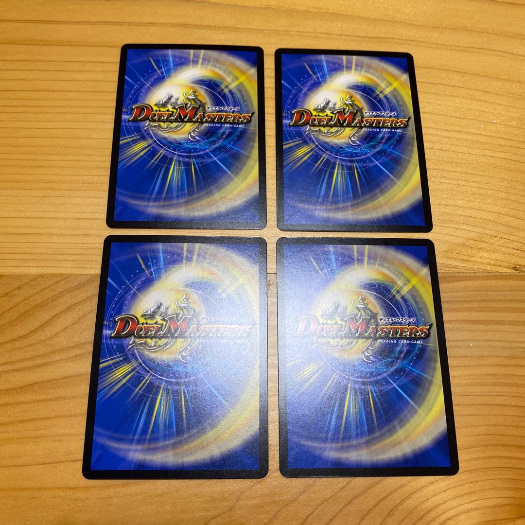 戯具 ドゥゲンダ