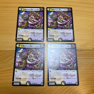 月明かりに沈むニンギョ