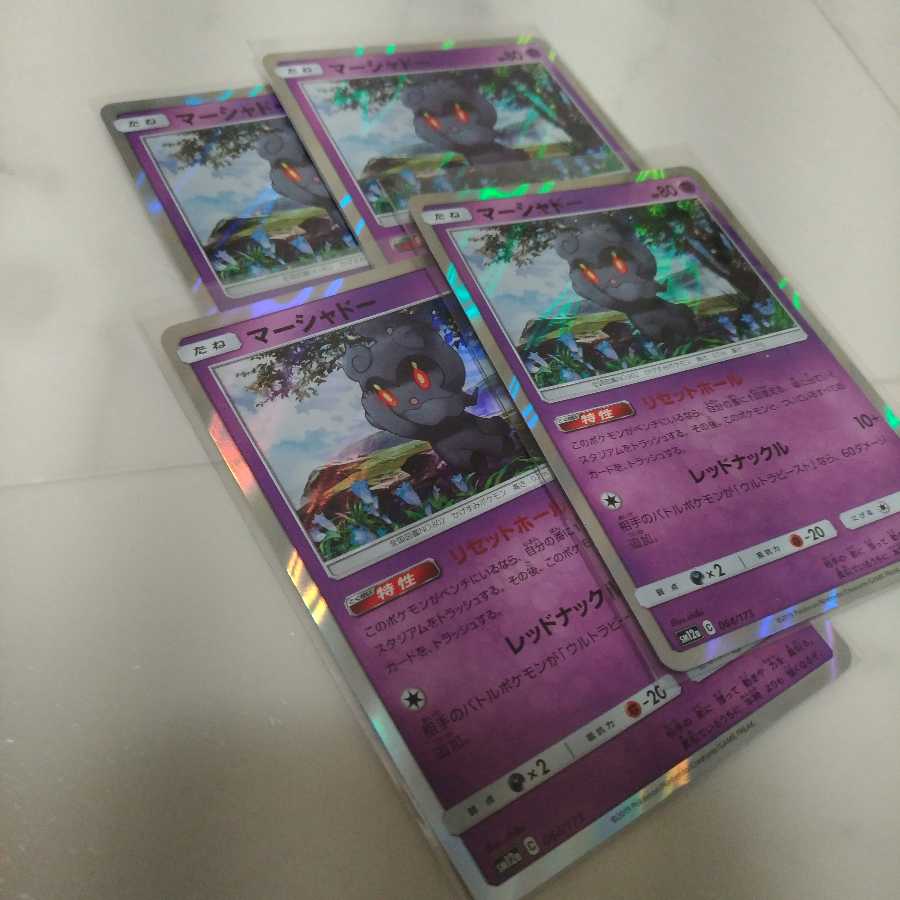 デデンネRR+おまけマーシャドー