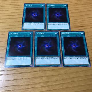 闇の誘惑 ノーマル　5枚セット