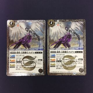 防性・天照機巧フトダマ 2枚 2枚